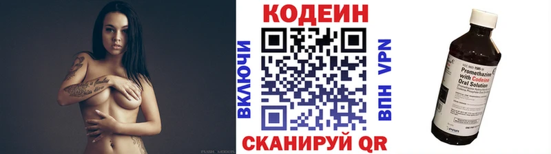 гидра tor  где найти наркотики  Старый Оскол  Кодеиновый сироп Lean напиток Lean (лин) 