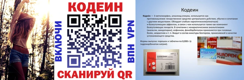 Кодеиновый сироп Lean напиток Lean (лин) Старый Оскол
