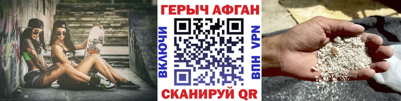 наркотики  Старый Оскол  ГЕРОИН хмурый 