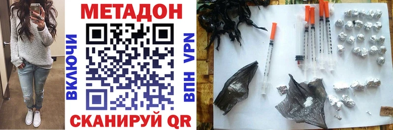 Метадон кристалл наркота Старый Оскол